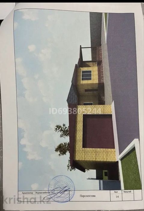 Земельный участок Кунгейс фундаментом и арх. проектом.