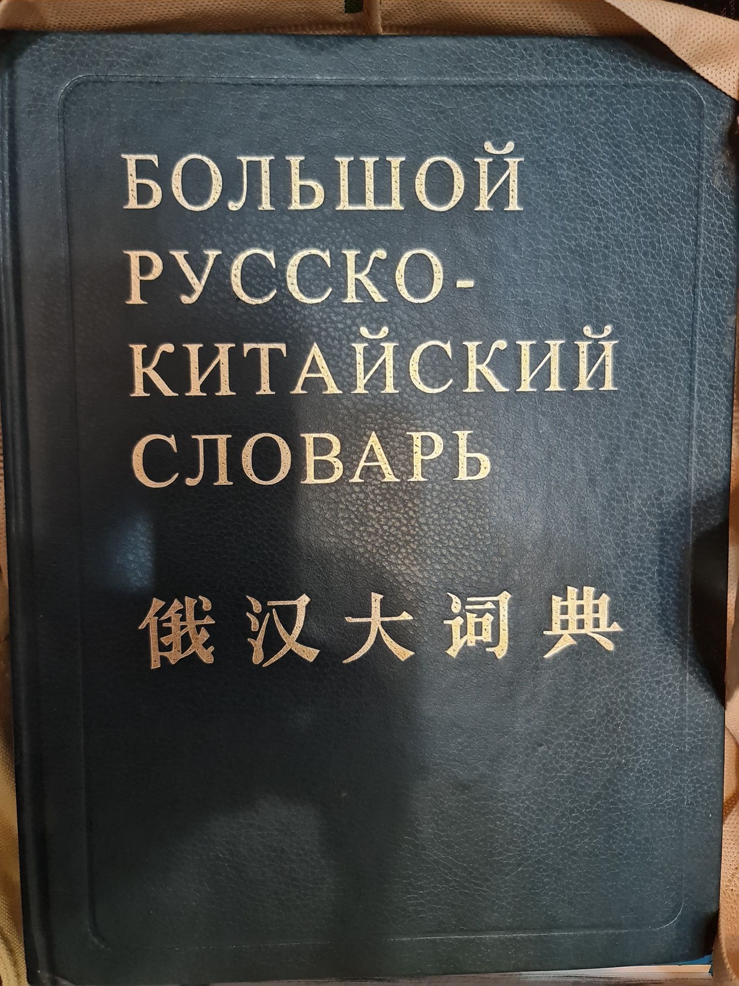 Книги словари  немецкий язык