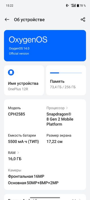 OnePlus 12r 12/256