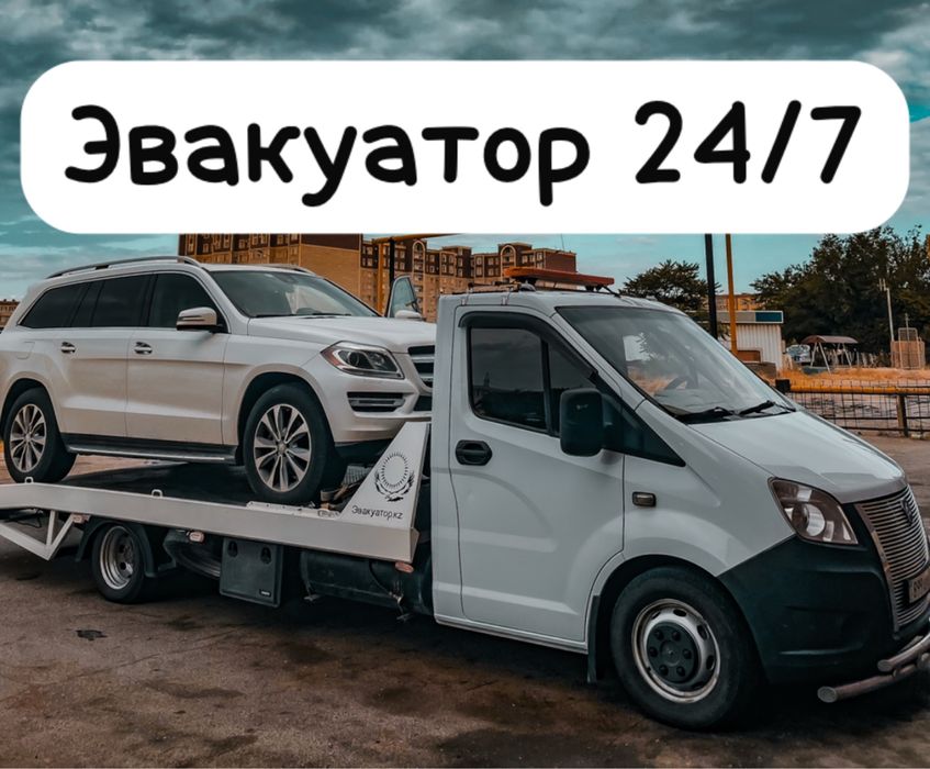 Эвакуатор Атырау 24/7