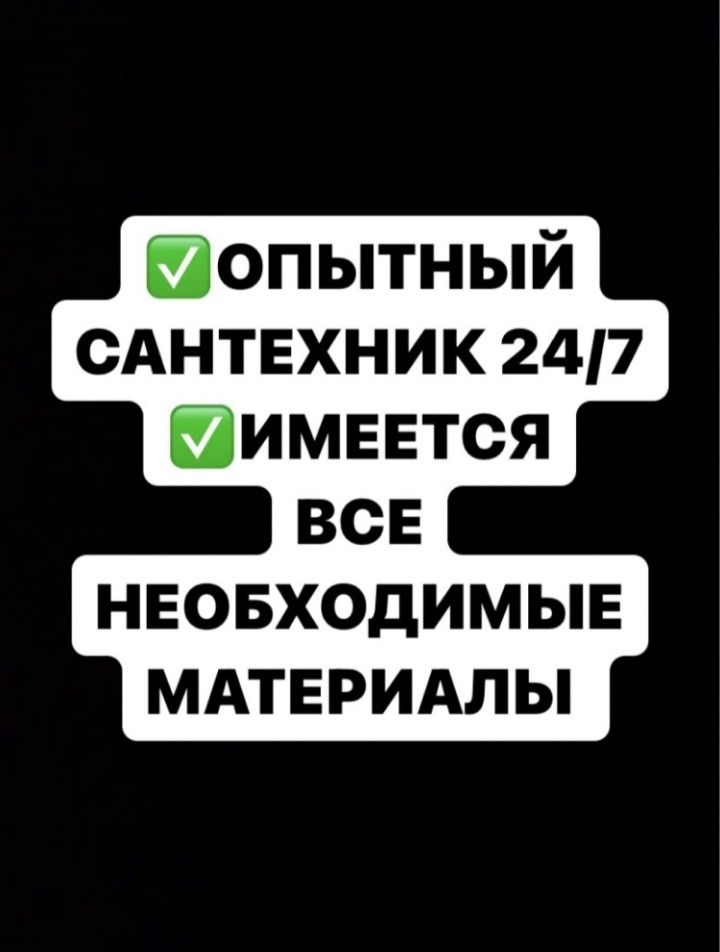 Мастер на час Муж на час
