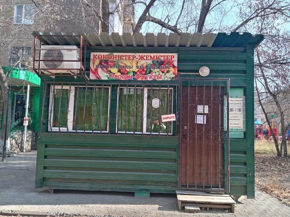 Овощной павильон