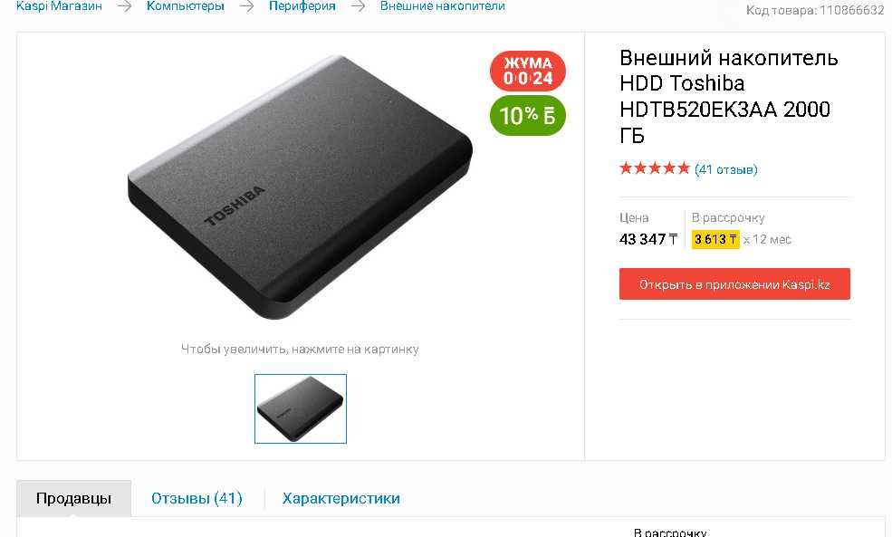 Внешний жесткий диск 2 tb toshiba