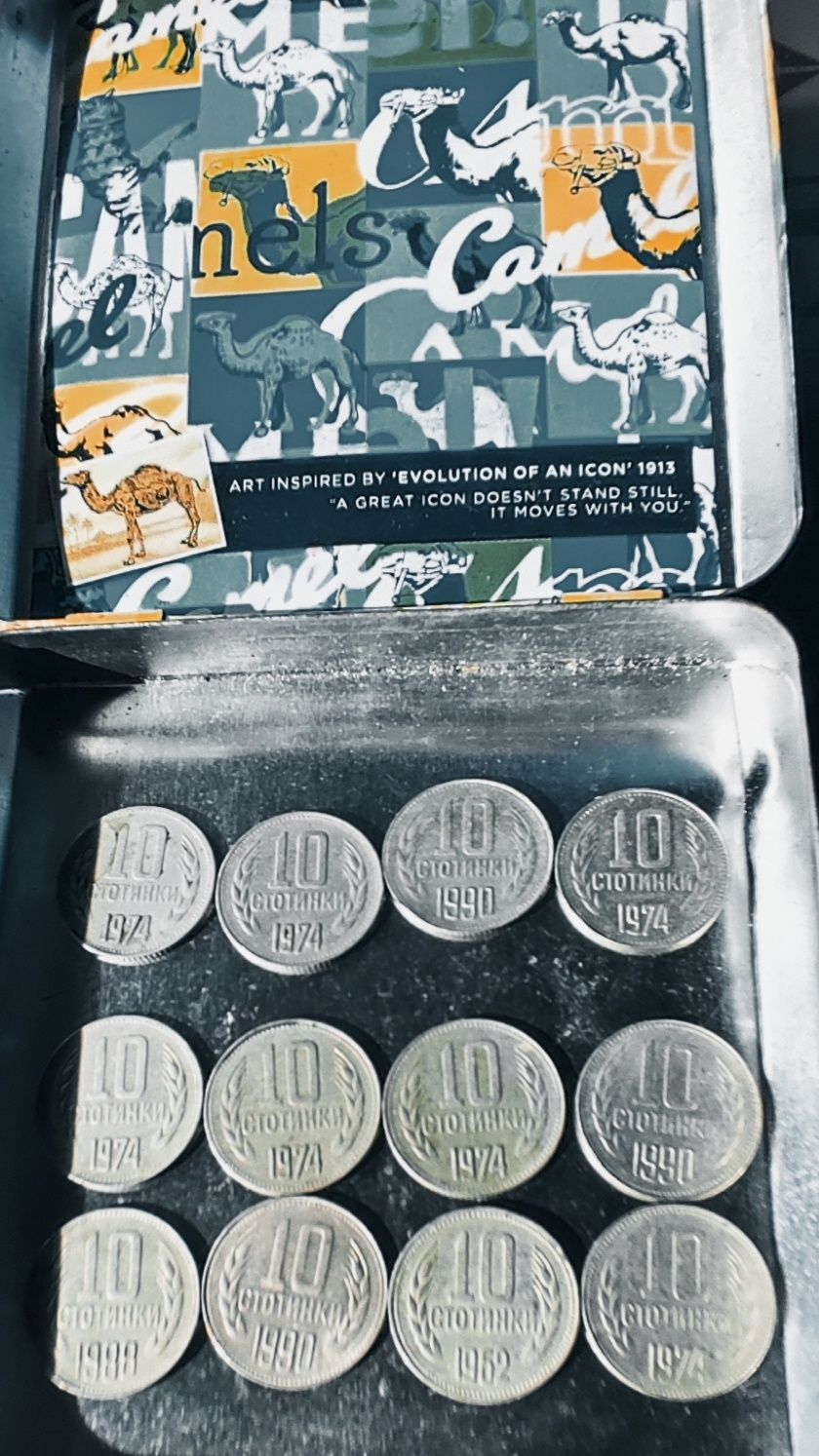 12 монети 10 Стотинки 1974г.
