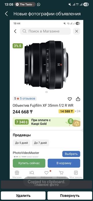 Объектив Fujifilm XF 35mm f/2 R WR