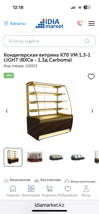 Холодильная кондитерская витрина