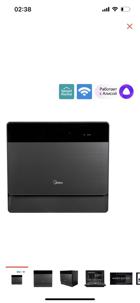 Посудомойка. Midea