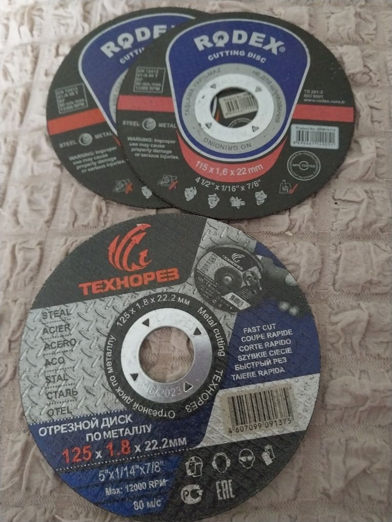 Продам диски 3шт по металлу