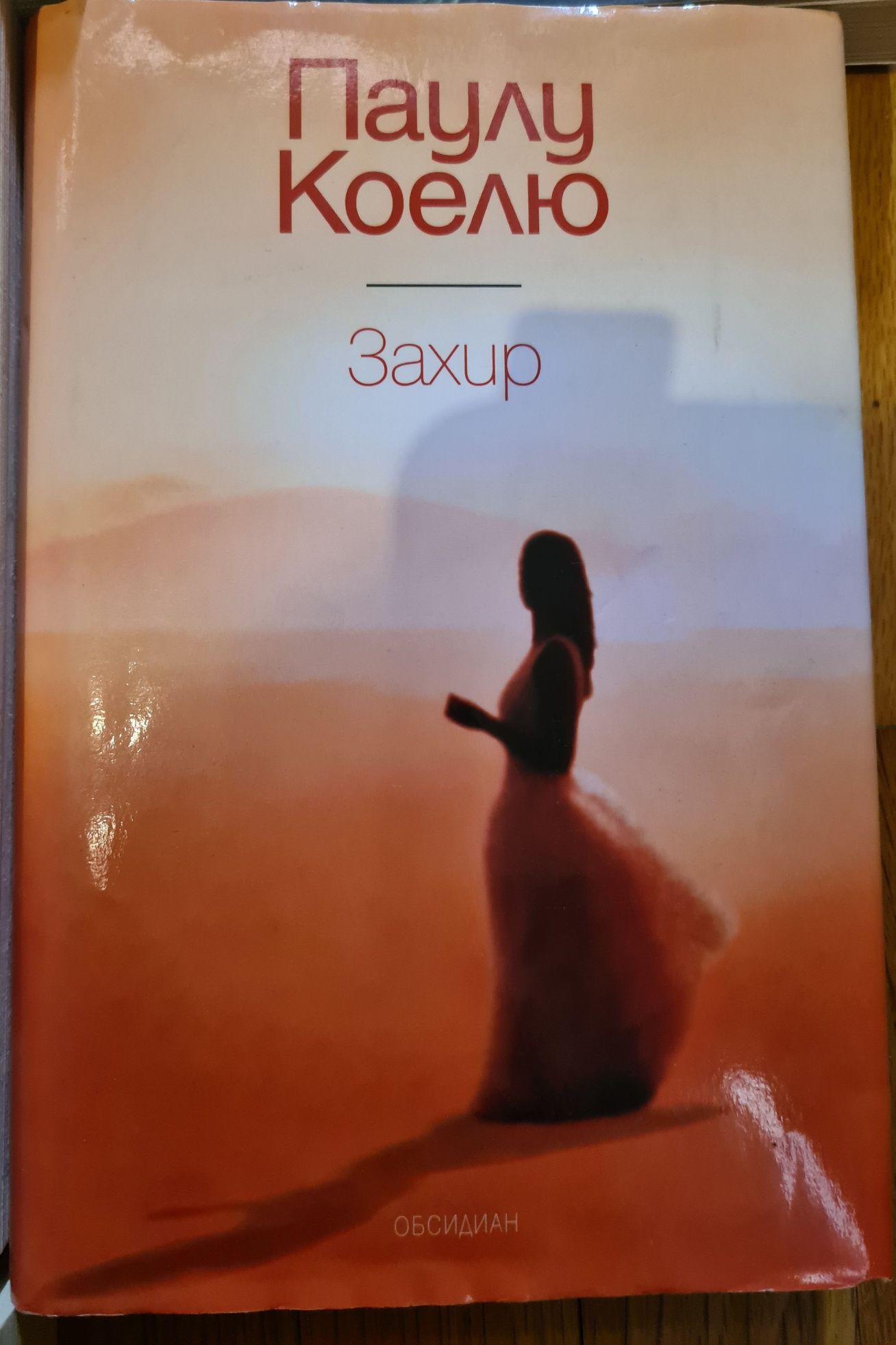Книги-Ф. С. Фицджералд, Стефани Майър, Оскар Уайлд, Паулу Коелю, и др.
