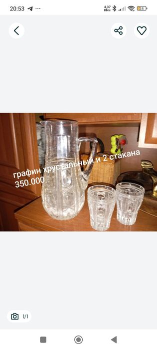 Хрустальный графин с 2 стаканами