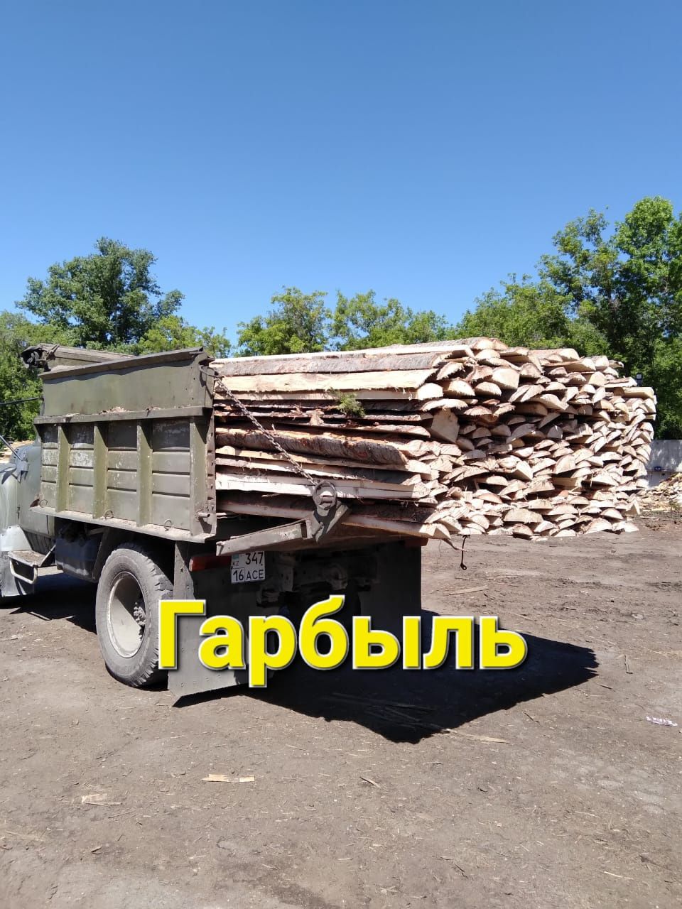 Доставка всех сыпучих грузов