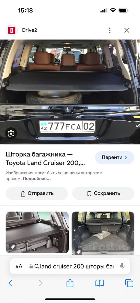 Toyota land Cruiser 200 шторы багажника