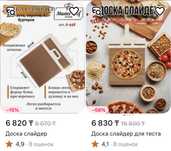 Для пиццы  раздвижная доска - слайдер 60 *35