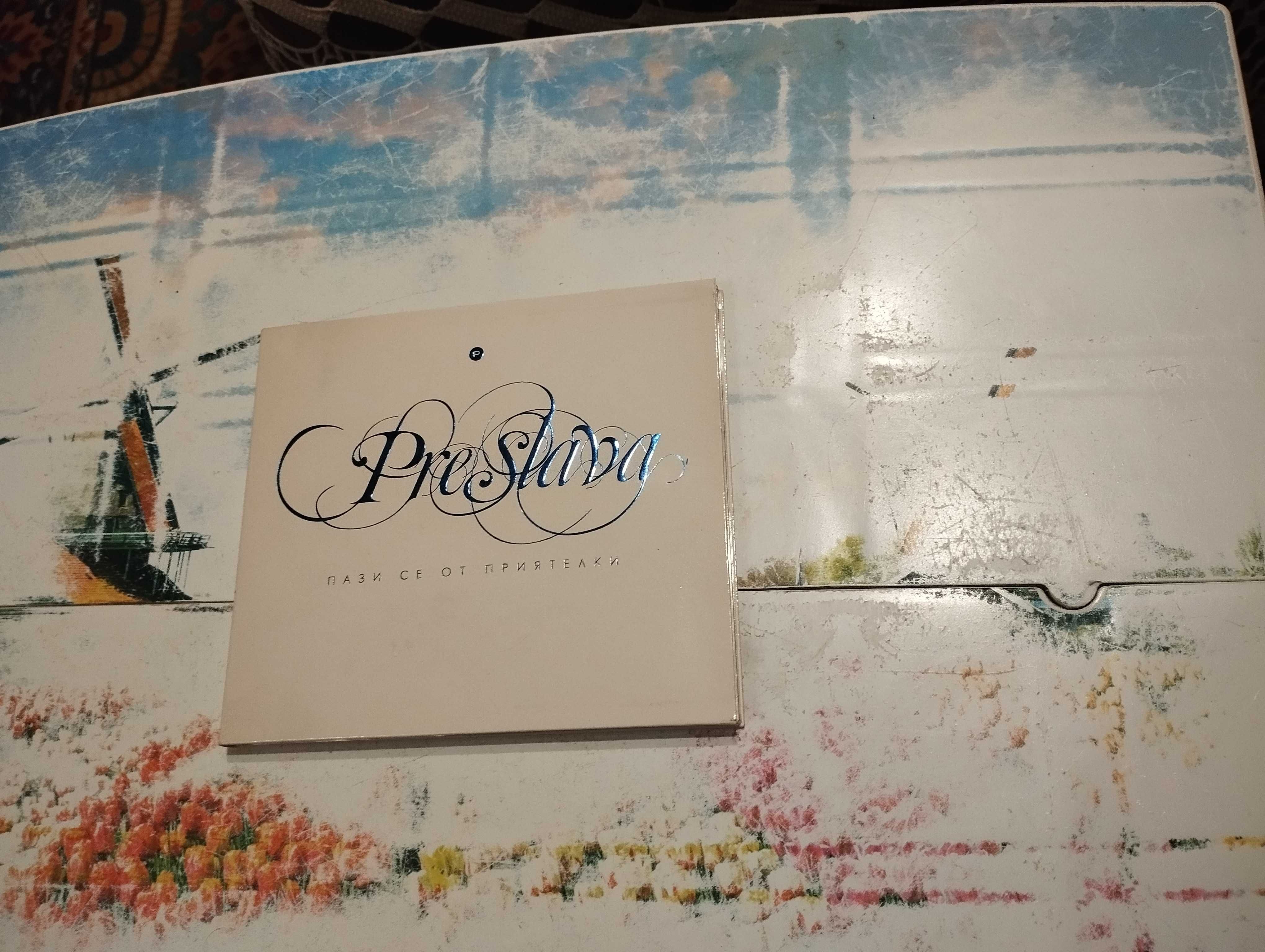 Оригинален музикален диск на Преслава - пази се от приятелки.