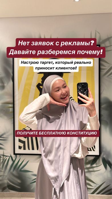 таргетолог, смм, видеограф