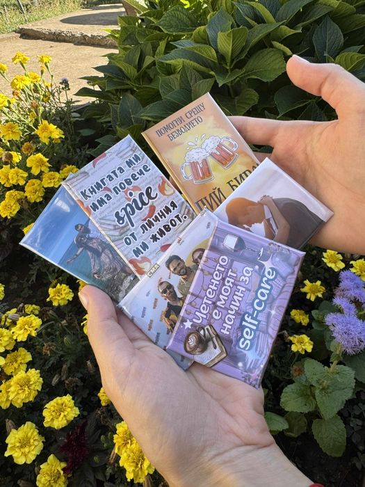 Магнитчета с ваш дизайн за подарък или събитие