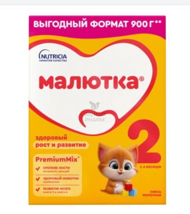 Малютка 2 срочно сатылады 3 пачка бар срок жаксы