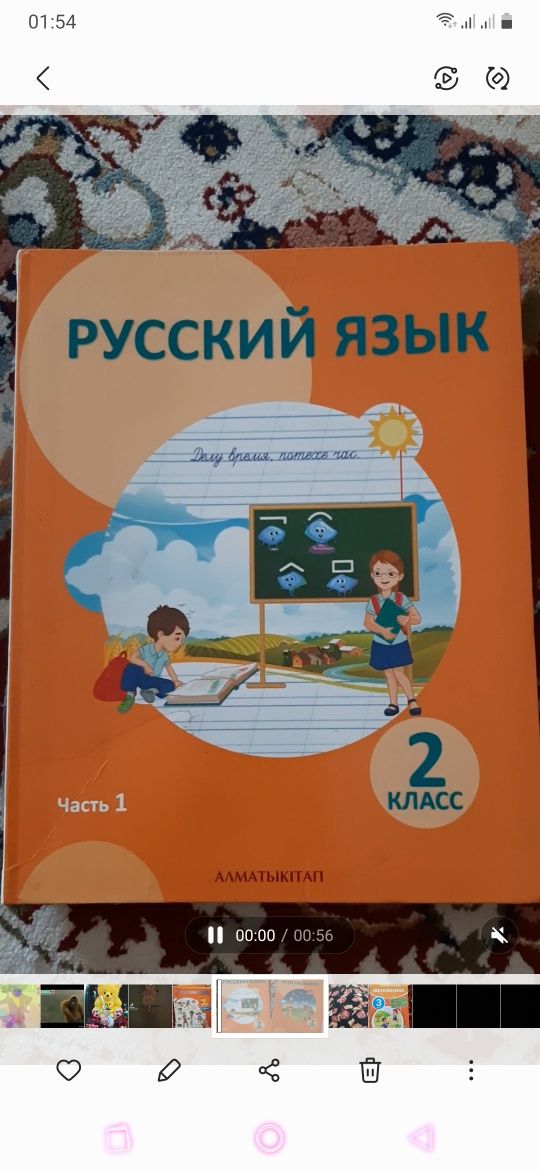 Книги 1,2 классов полные все книги есть