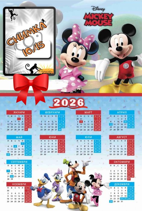 Календар 2026 - еднолистови, работни