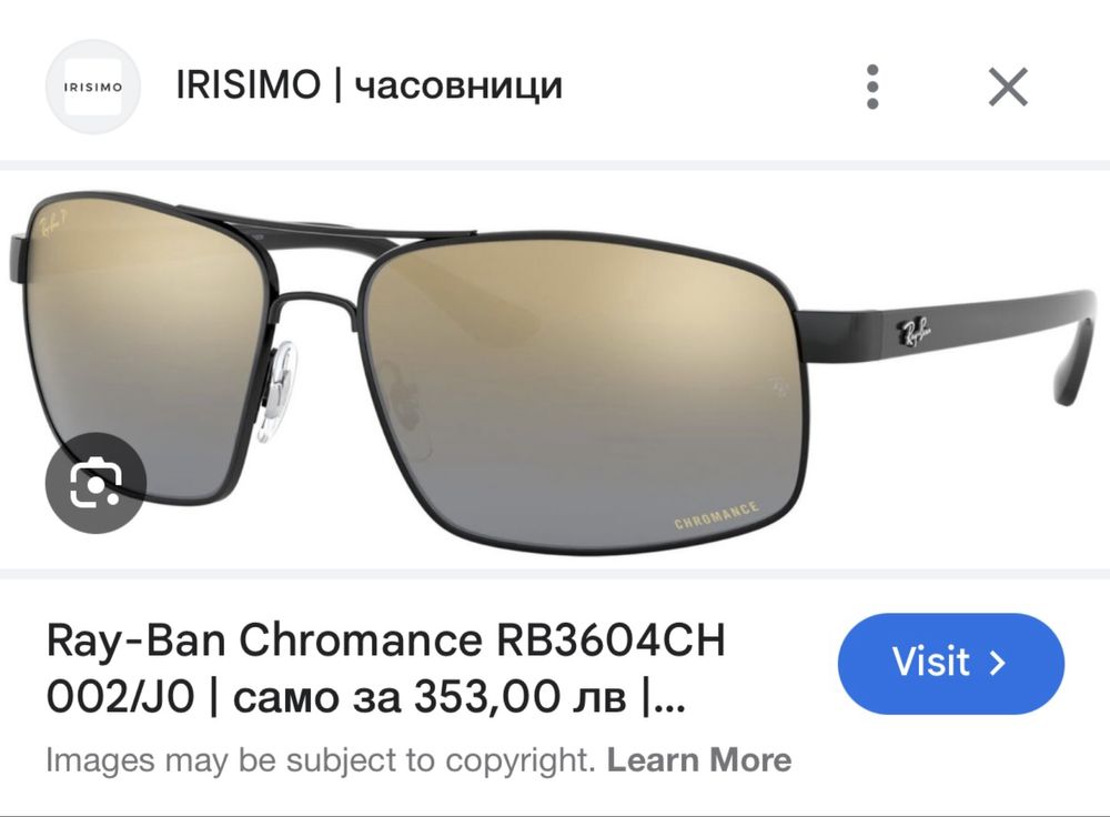 Очила RayBan Chromance