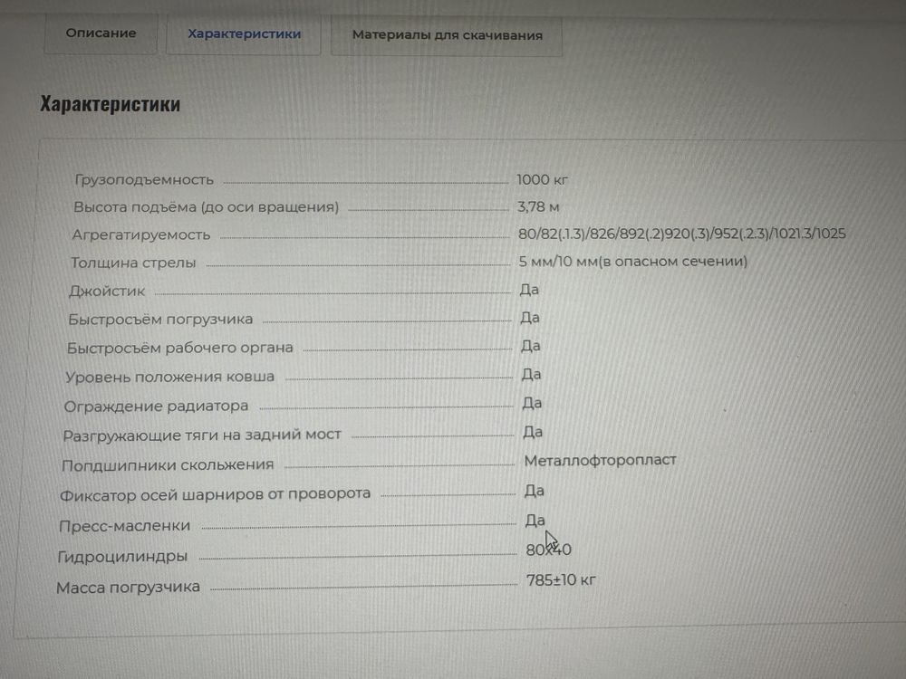 Погрузчик на МТЗ  КУН-1000, 1500, 2000 быстросемный с джойстиком и без