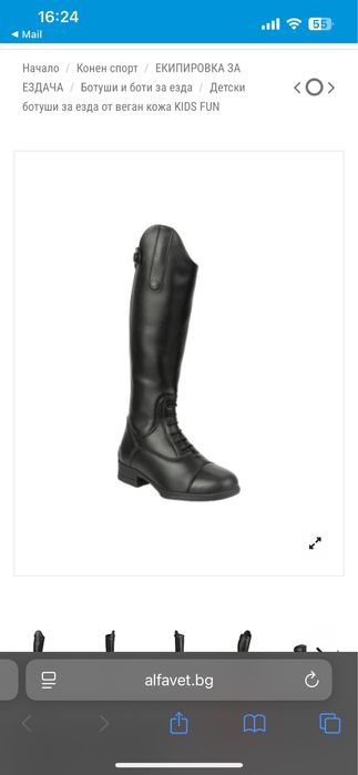 Детски ботуши за езда от веган кожа KIDS FUN