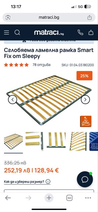 Спалня с матрак 180х200, голям гардероб с надстройка и скрин