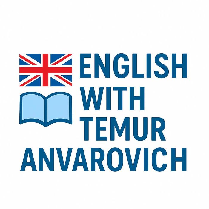 Онлайн-обучение английскому языку с Темуром Анваровичем