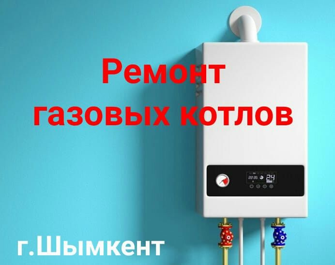 Выполним ремонт любой сложности.г.Шымкент.