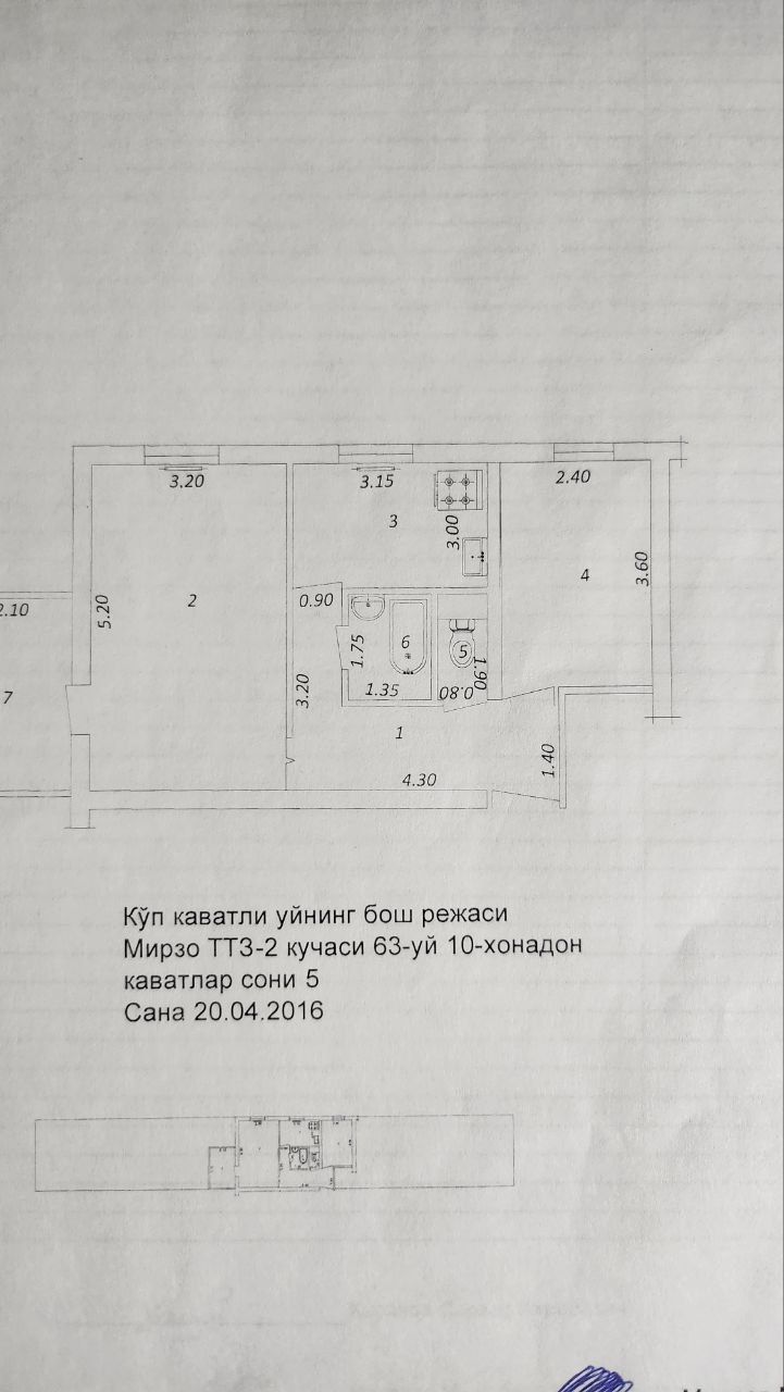 Квартира 2х комнатная