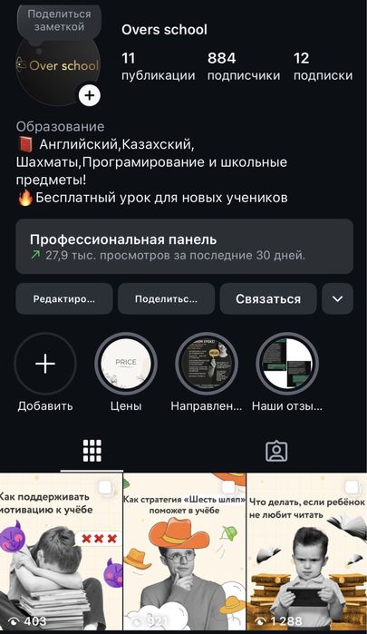 Обучение Английскому/Казахскому
