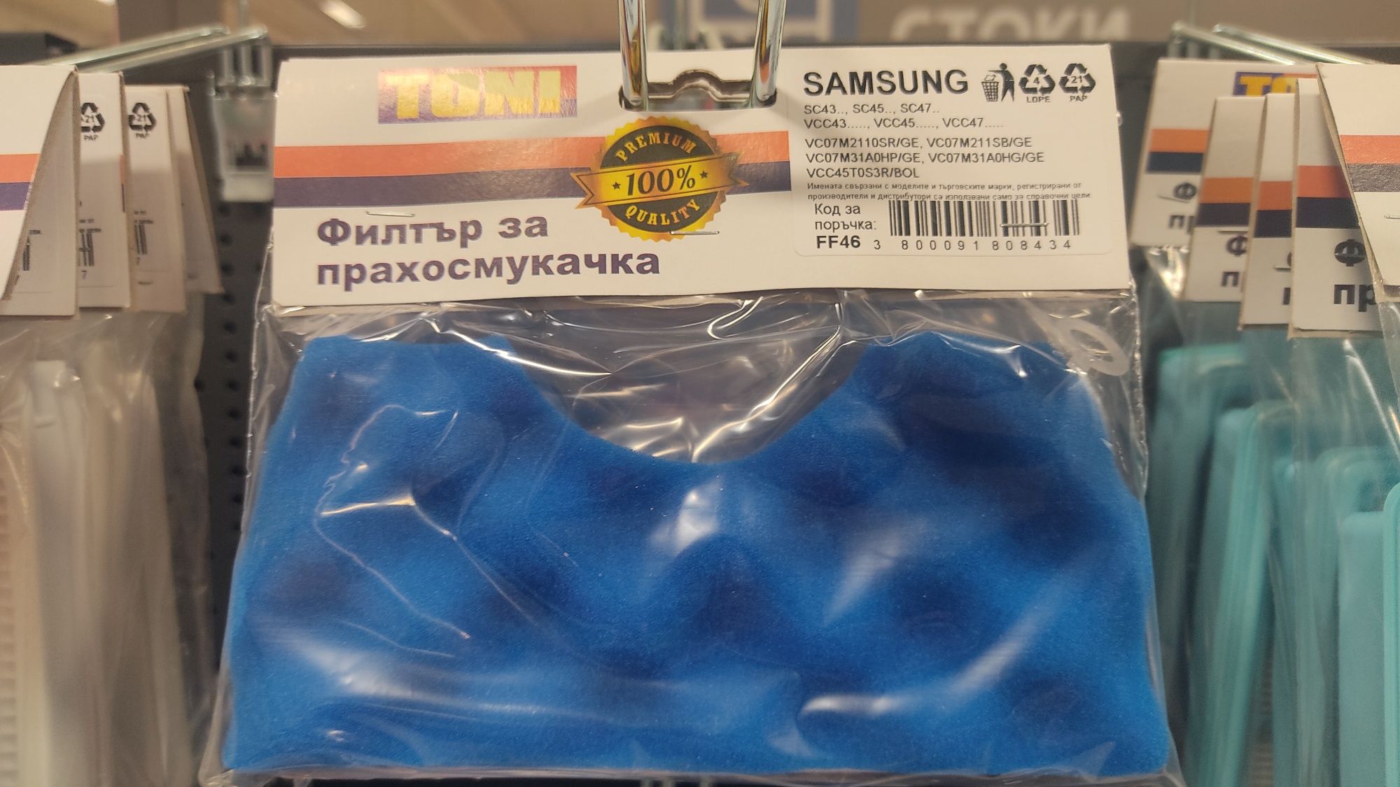 Филтри за прахосмукачки Samsung - входящи и изходящи, нови.