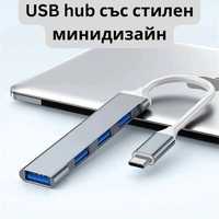 Нов USB hub, супер високоскоростен,  4 ports