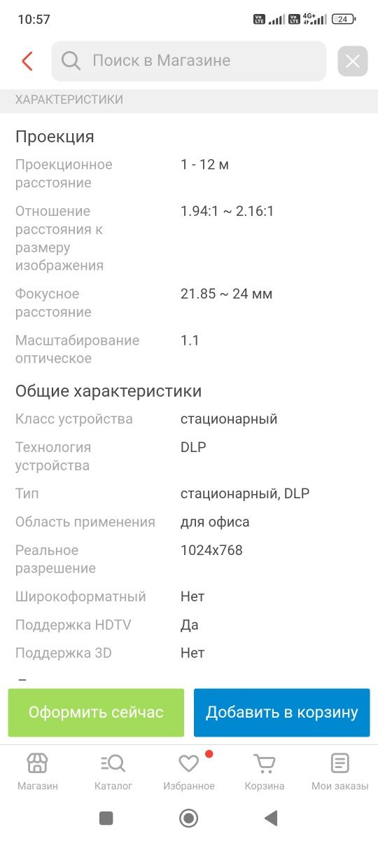 Проектор optoma x381