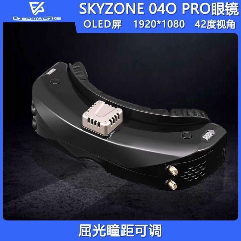 Skyzone 040 pro очки дроновый