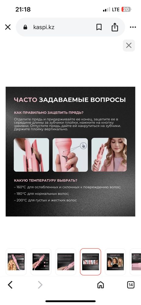Тренд плойка қолданылмаған