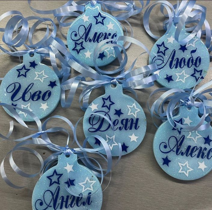 Персонализирана коледна играчка