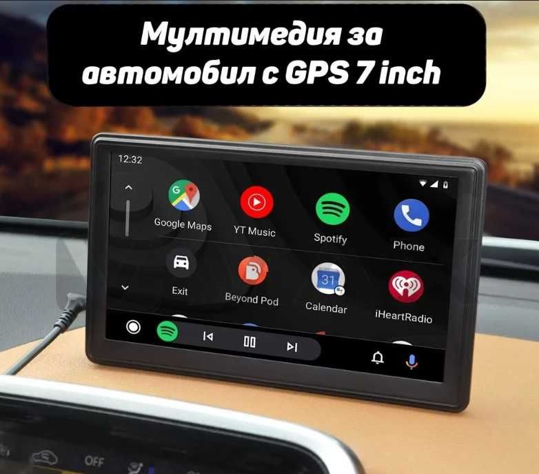 7 INCH Мултимедийна навигация със стойка AppleCarPlay и AndroidAuto