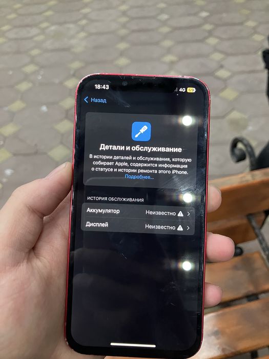 Айфон 13 128гб.