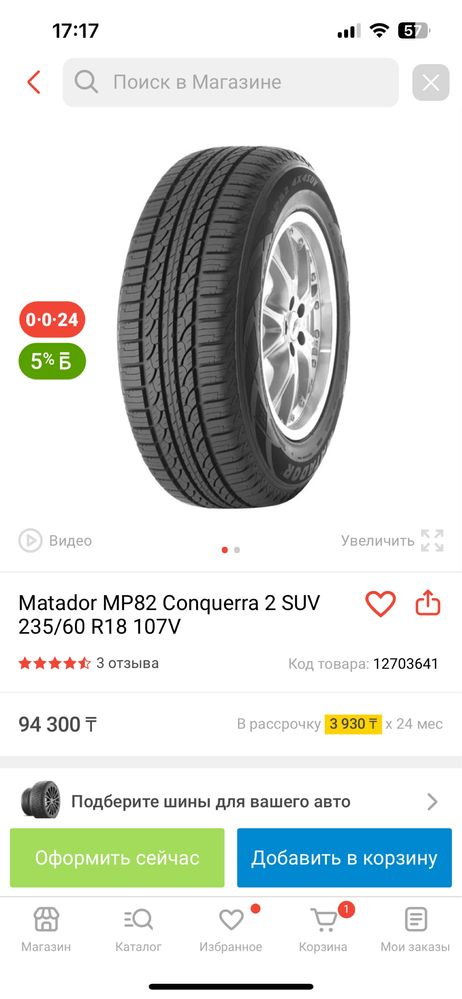 Matador MP82 Conquerra 2 SUV 235/60 R18 107V
