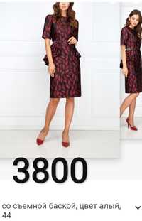 Продам женское платье р-р 44