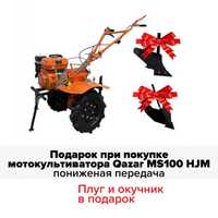 Мотоблок Qazar MS100 HJM (7л.с.)+ плуг и окучник! Доставка по РК!
