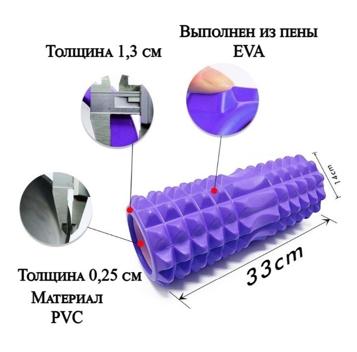Массажный ролик для йоги и фитнеса