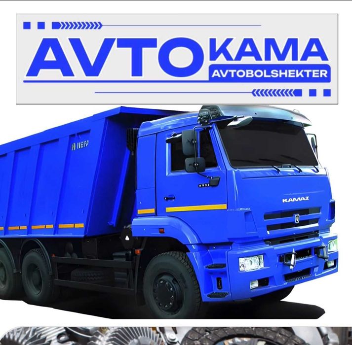 ЗАПЧАСТИ КАМАЗ  большой ассортимент ,супер цены!