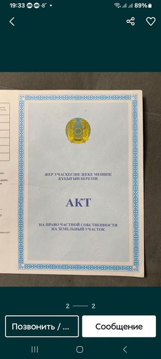 ‼️Гараж  с  новыми документами.‼️