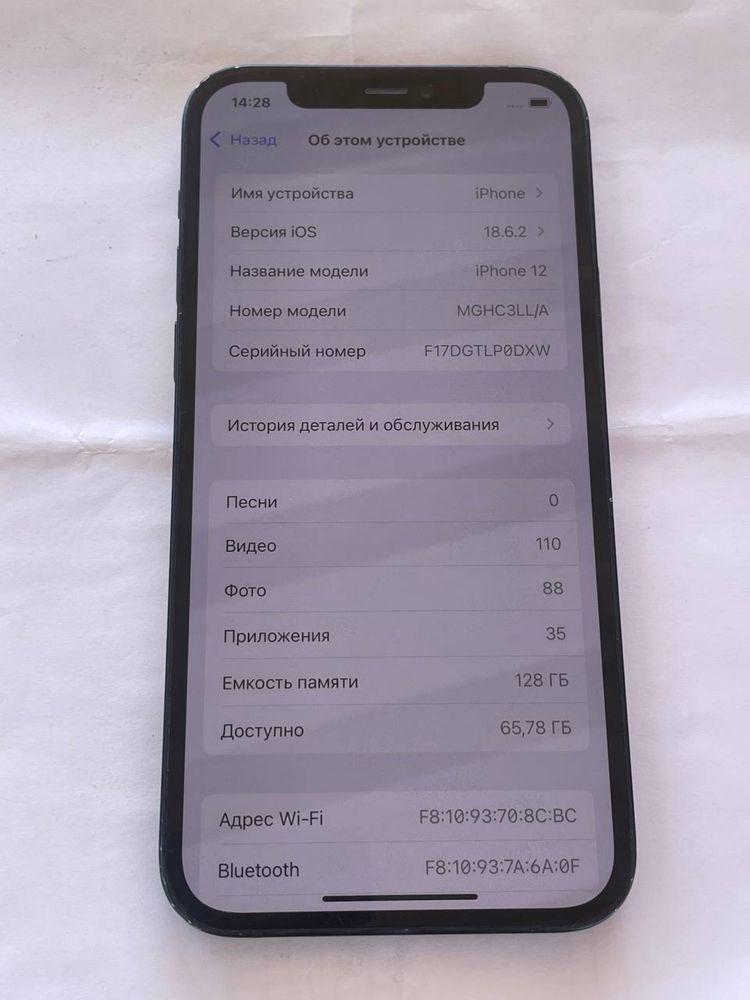 IPhone 12 kar dok