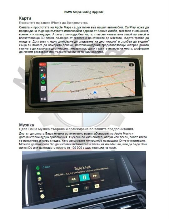 MMI Andream CarPlay AndroidAuto БМВ/BMW