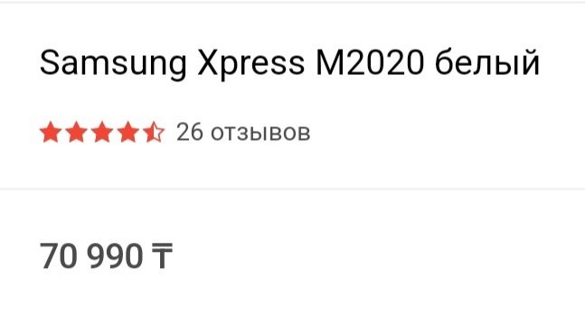 Продам принтер Samsung