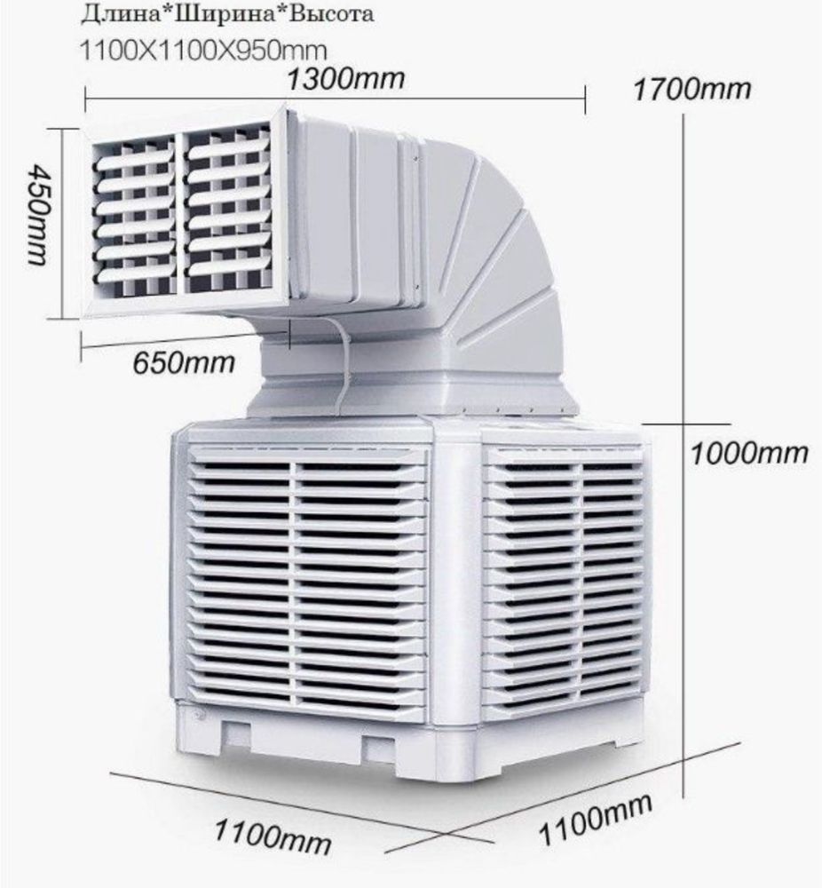 AIR-COOLER - Био кондиционер для помещении