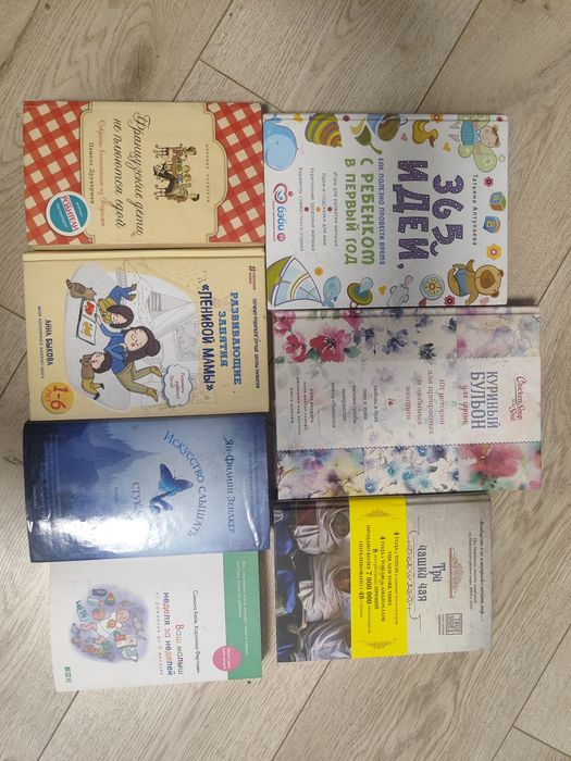 Книги б/у от 1000